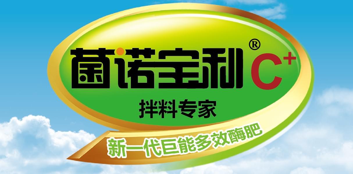 菌诺宝利C+：亿昌菌业logo图片.jpg